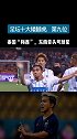 曾经的苦主！泰国“梅西”颂克拉辛，诠释踢球身高不是问题！足球 遇见足球