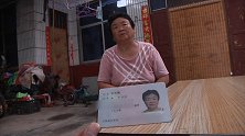 河南大妈被死亡两年多气到住院 村支书：我弄混了赔你4000元