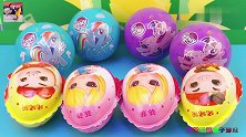 猪猪侠菲菲奇趣蛋拆封！熊大分享小马宝莉云宝玩具蛋