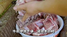 老王280买十斤牛排做一锅炖牛排，软烂入味，大口吃肉真过瘾