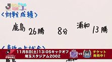 J联赛-14赛季-联赛-第30轮-女忧为你解析第30轮全部9场比赛-新闻