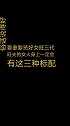 1勤俭会持家的女人男人能娶到一个会勤俭持家的女人很重要，你