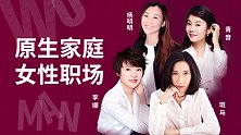 别把所有你不能克服的事情都归罪于原生家庭