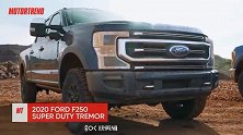 福特F系列Super Duty皮卡越野