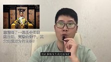 慈禧喝了一碗县令母亲熬的汤，为什么他父知道后就自杀了？