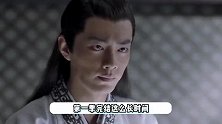 《庆余年2》基本原班人马回归！张若昀陈道明确认，肖战疑似辞演
