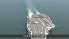 美：山东舰交付后，中国海军排亚洲第一！印度却有不一样的看法