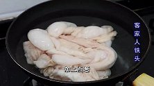 做肥肠？广东人的一个做法太香了，连孩子都抢着吃，真是越吃越香
