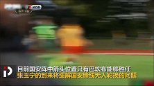 国安官宣张玉宁加盟 中国未来本土锋霸驰援御林军