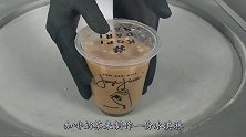 老外大显身手，把咖啡奶茶一顿爆炒，最后做成诱人的冰淇淋！