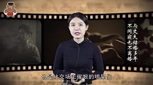 民国才女与丈夫结婚36年，不同寝也不离婚，背后原因令人深思