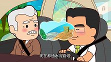 第30集《改革开放促发展 祖国处处换新颜》