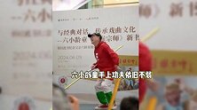 65岁六小龄童耍金箍棒，身手矫健不输当年，白发抢镜皱纹显苍老
