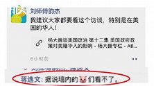 美籍华人演奏家称中国人是猪被辞退，事后道歉：内心深感愧疚！