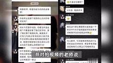 “老师粗暴对学生”拍摄者遭威胁？湘潭教育局：不实，校长已免职