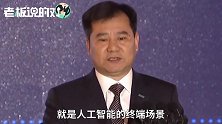 苏宁董事长张近东：野蛮增长的时代一去不复返了