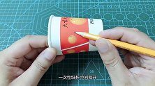 一次性纸杯不要扔，简单几步，做个抗压玩具