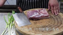 天南地北年夜饭大厨教你花椒肉的家常做法，软糯香甜，入口即化