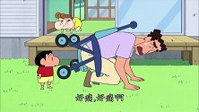 蜡笔小新：爸爸被婴儿车卡主，关键时刻小新男子汉登场