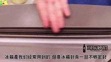 不管冰箱封条多黑多脏用这个方法一擦就掉，彻底去除霉斑，实用