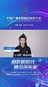 新生力量，破局而来。演员邓孝慈亮相北京，邀您见证#2025中国广播电视精品创作大会#  的新生代风采