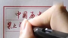 中国历史上禁止通婚的8大姓氏