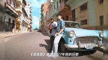 单曲循环:周杰伦新歌《Mojito》MV上线