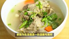 排骨酥汤，不仅仅是一道汤品，更是味蕾上的盛宴，令人回味无穷