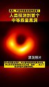 八地望远镜联手拍摄，人类首次探测到了一个中等质量的黑洞，还有“美颜”照片。