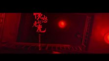《愤怒的老虎》发布“人心有虎”终极预告