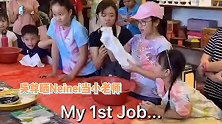 吴尊晒女儿Neinei当小老师，戴眼镜超认真教小朋友扎染衣服