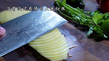 土豆丝这样做 酸辣爽脆 越吃越得劲儿… 创作灵感 凉拌菜 hi吃美食