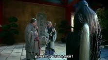 齐桓公来找土地公帮忙，不料他们也拿妖孽没办法，只能靠一个丑女