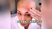 黄宣闯进美妆赛道，录制化妆vlog，网友辣评：粉底怎么不涂头顶