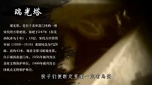 小学生掏鸟蛋，却找到一件“镇国之宝”，现已被禁止出国展览