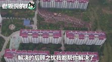 鲁南制药董事长：来我这工作帮你找女朋友！