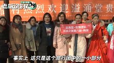 中国5000人旅游团“韩国六日游”！韩媒：预计带来140万美元收入