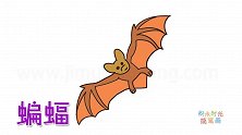 动物简笔画大全，画非常可爱的卡通蝙蝠简笔画