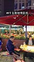 79的自助烤肉1000多平米的场地太安逸了，这次赚大了