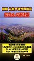 云南大理州漾濞县发生6.4级地震