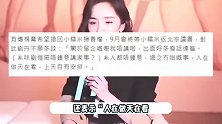 曝杨幂砸5.4亿夺女儿抚养权，刘丹出面否认，不愿谈家事又当又立