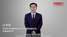 《中国推介》：山水新舟曲 藏乡小江南