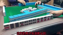 四川麻将：手握双根大对都不胡牌，这是心有多大？