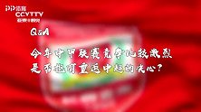 石笑天：我是稳定型门将 守门不想让球迷有负担