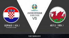 超级竞彩日-红单大咖浩扬来了！欧预赛怎么买闭着眼睛跟他买
