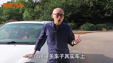 自动挡上坡起步溜车，老司机手把手教你，比驾校教练教的实用多了