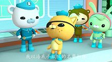 海底小纵队：小飞鱼在指导呱唧驾驶潜艇怎样完成跳跃和飞呢