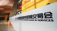 聚焦服贸会！这把“金钥匙”，含金量“999”！
