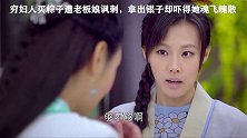 #降龙伏虎小济公 含魂粽（1）