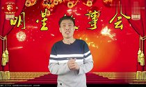 2019春晚之最尴尬的瞬间是这样发生的网友这不是你的托吗